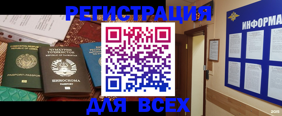 временная прописка в Сосногорске