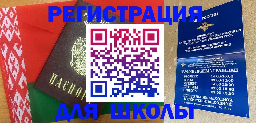 прописка от собственника в Сосногорске