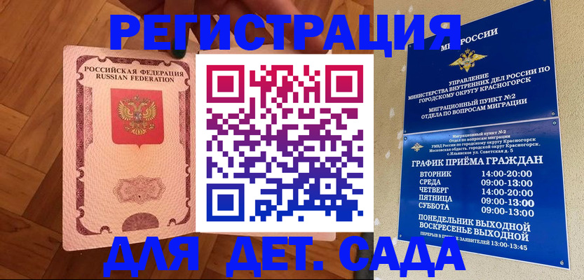 временная регистрация поиск в Сосногорске