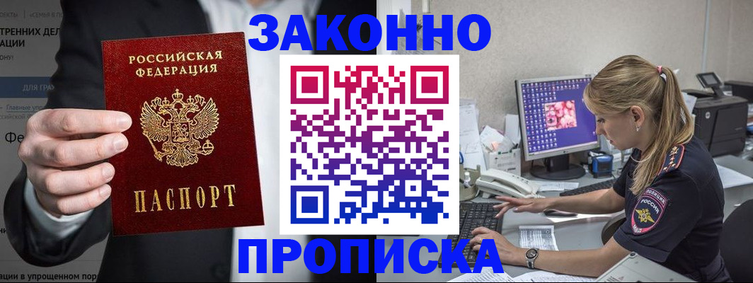 временная регистрация поиск в Сосногорске