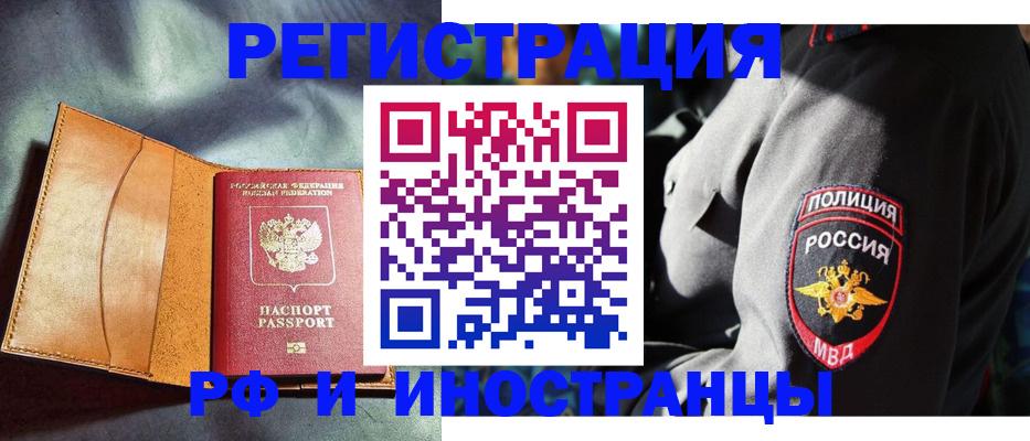 временная регистрация для школы в Сосногорске