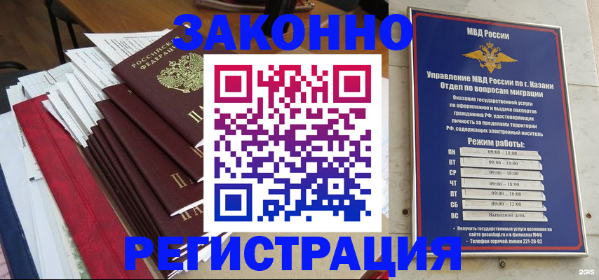 временная регистрация в Сосногорске