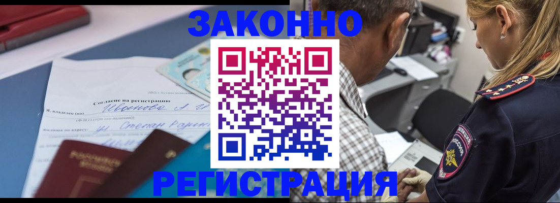 временная регистрация адрес в Сосногорске
