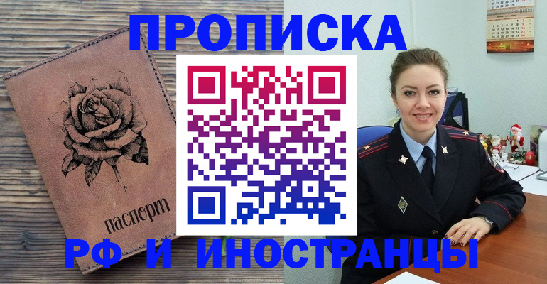 временная регистрация для всех в Сосногорске