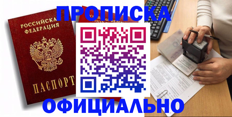 прописка в квартире в Сосногорске