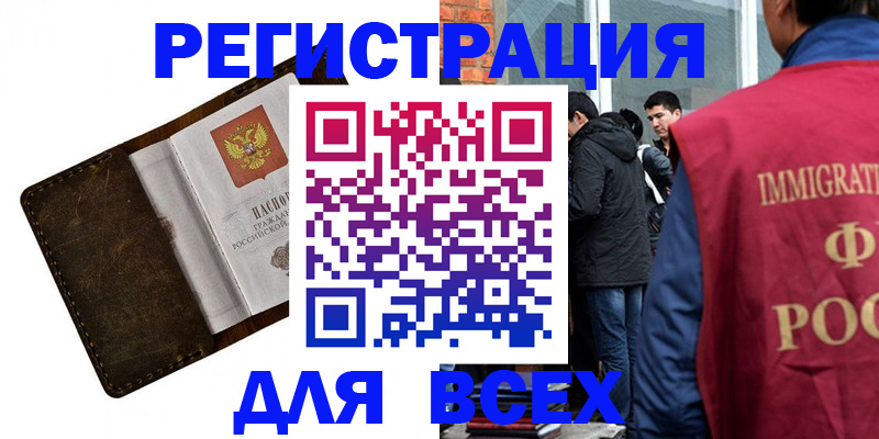 временная регистрация госуслуги в Сосногорске